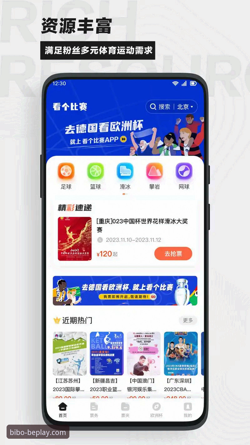 beplay必博精彩对决 BEplay必博平台精彩对决观看完整指南:从注册到实时赛事一网打尽