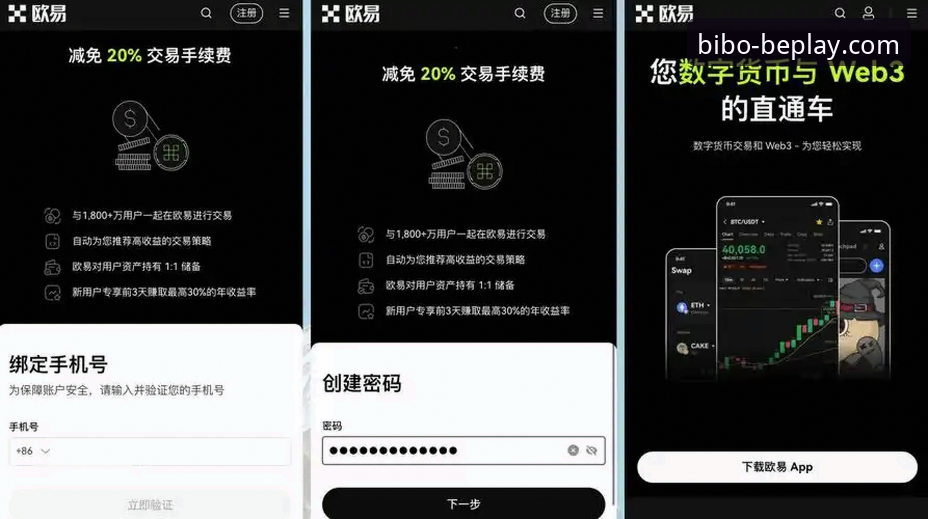 BEplay必博平台下载安装功能详解：从注册到充值全流程操作教程